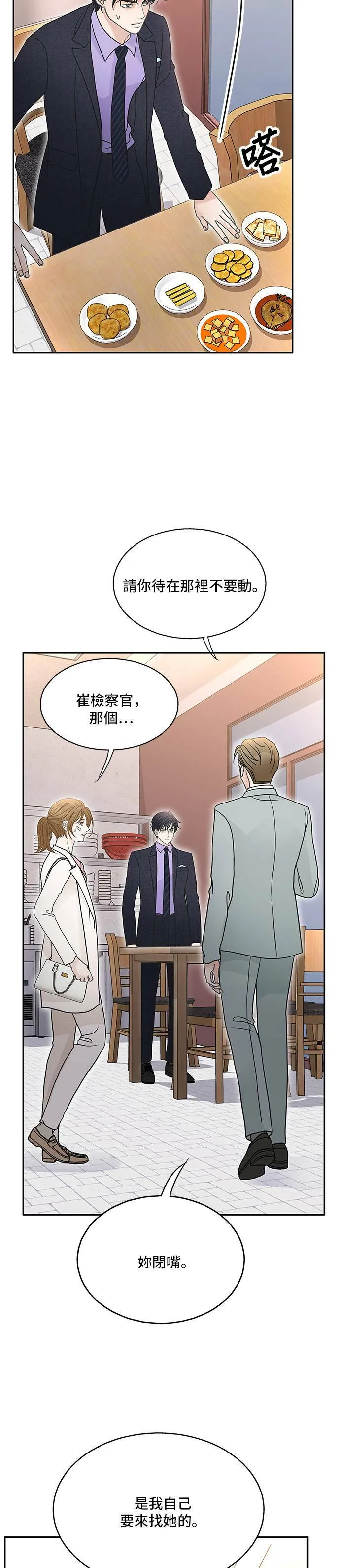 第68话 第27页