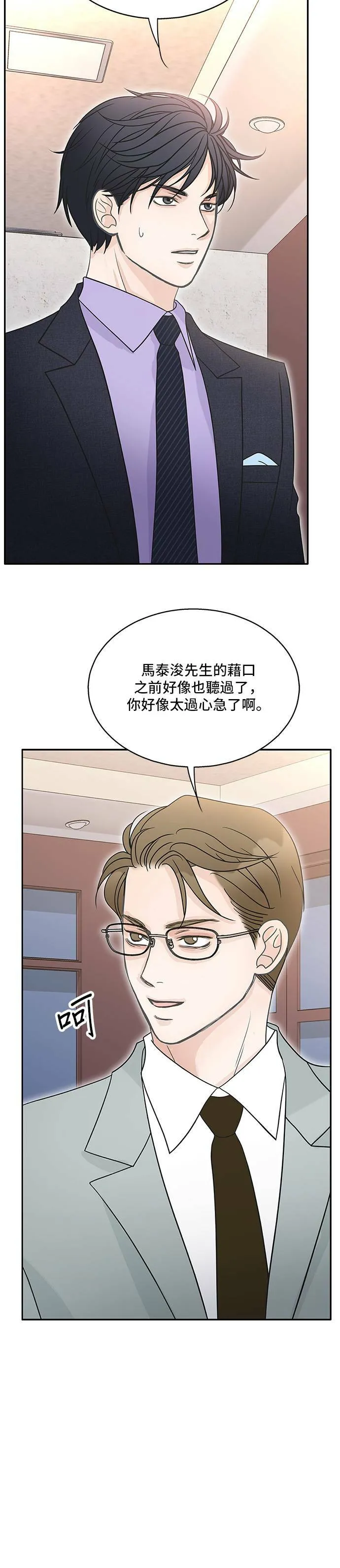 第68话 第28页