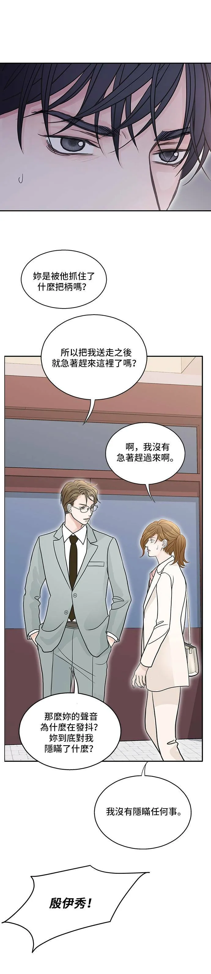 第68话 第29页