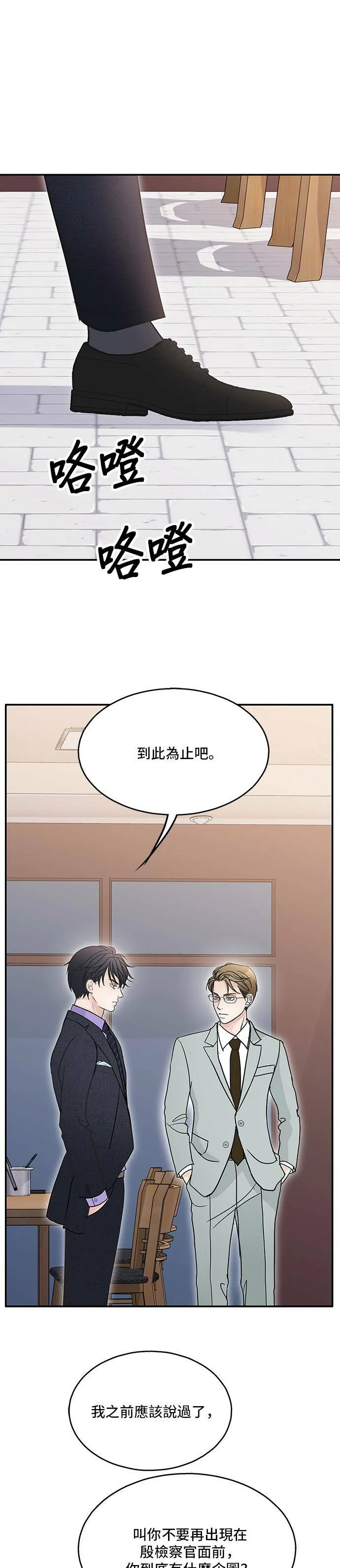 第68话 第30页