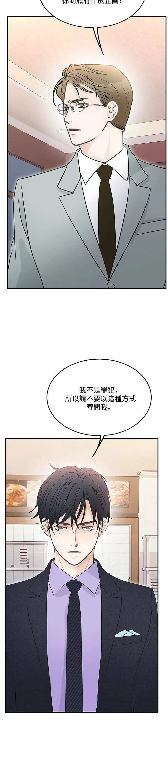 第68话 第31页