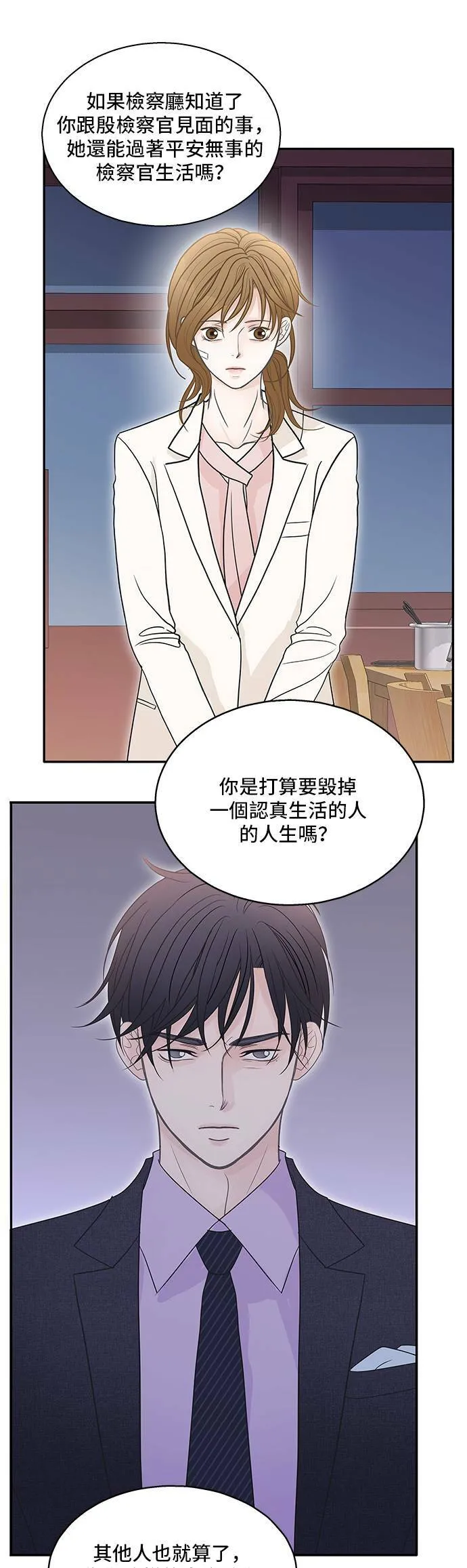 第68话 第32页