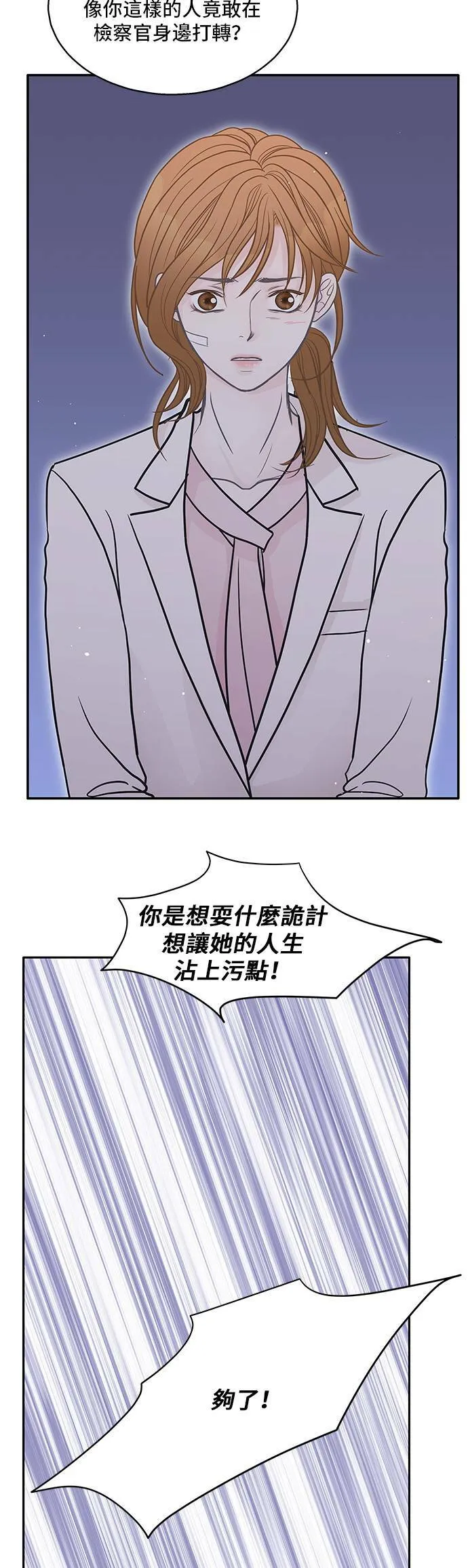 第68话 第33页