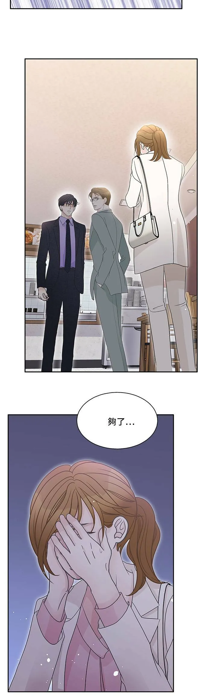 第68话 第34页