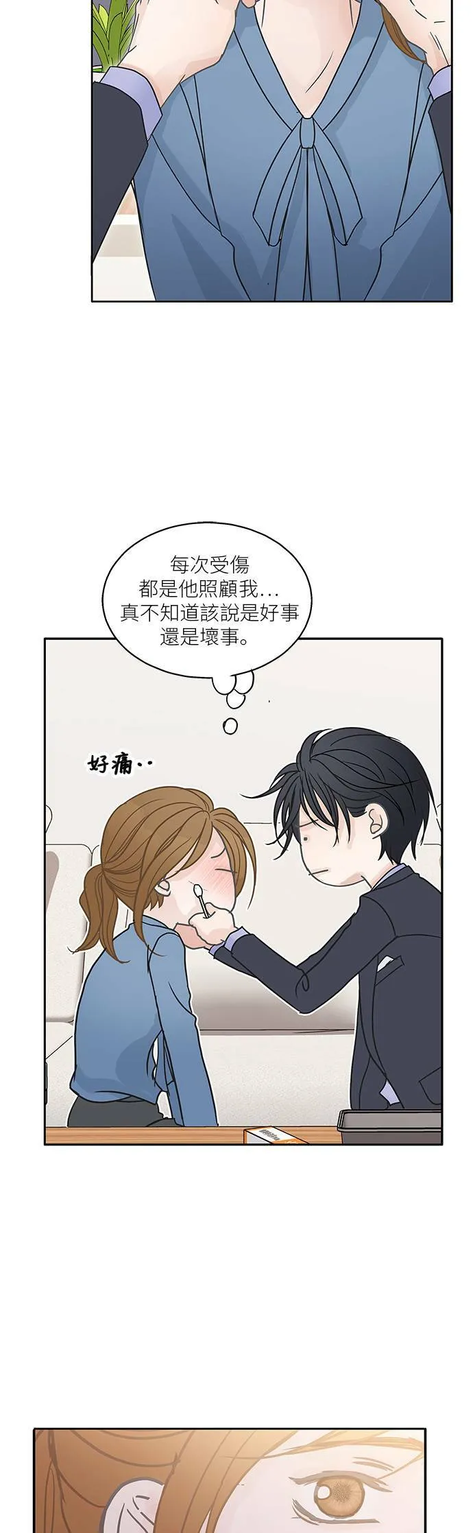 第67话 第2页