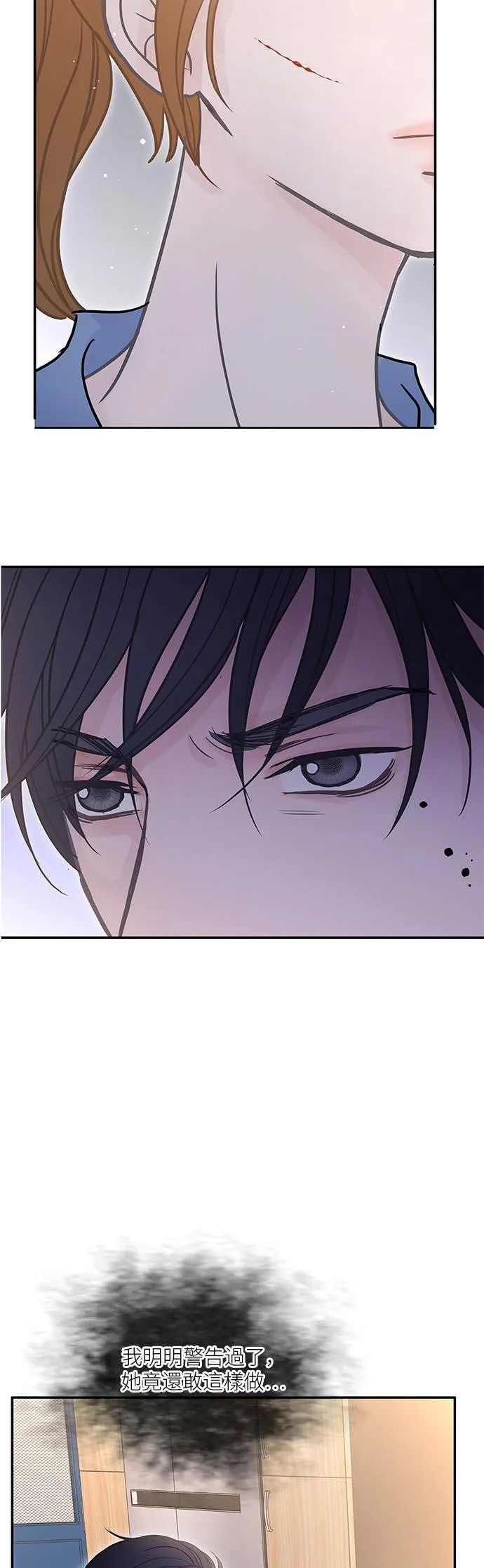 第67话 第3页