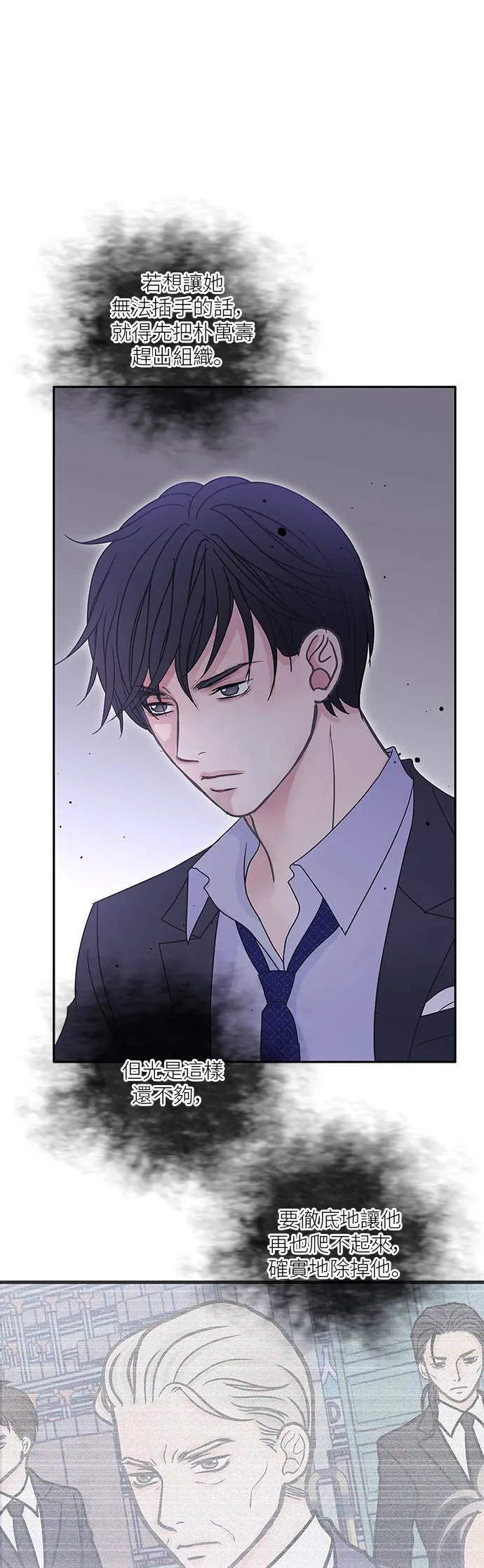 第67话 第5页