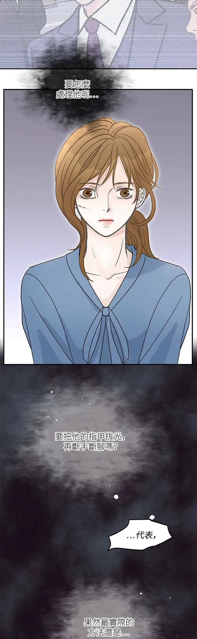 第67话 第6页