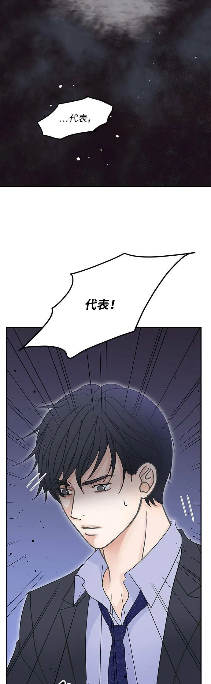 第67话 第7页