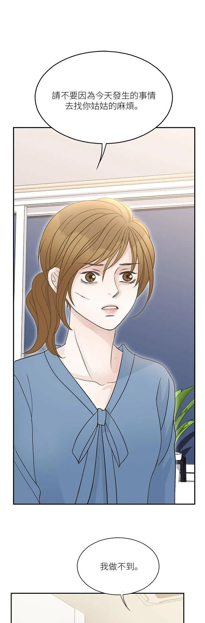 第67话 第9页