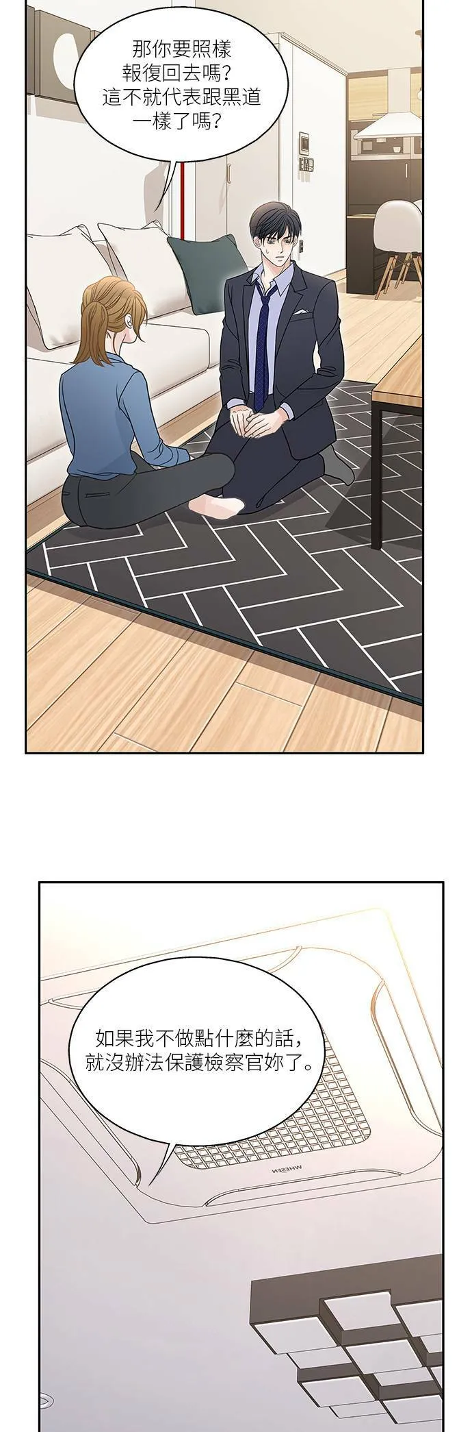 第67话 第10页