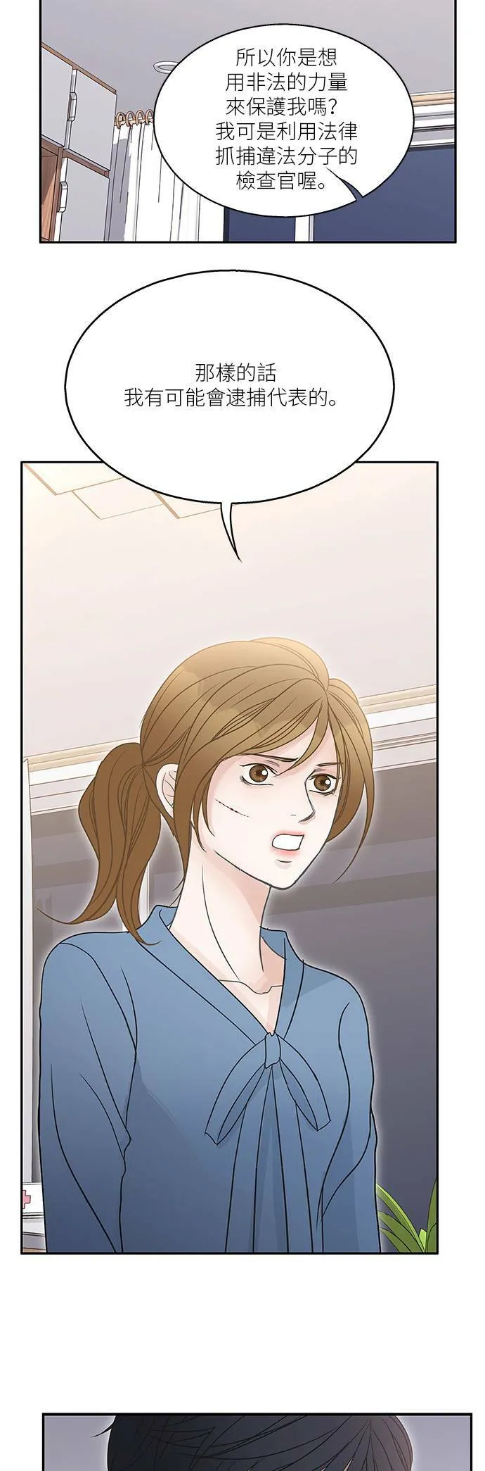 第67话 第11页