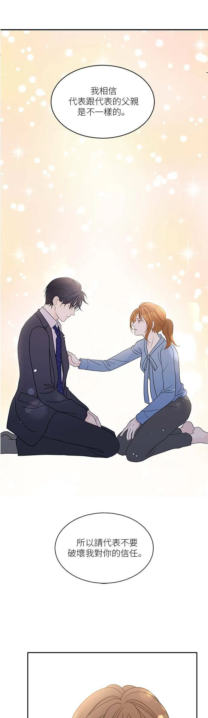 第67话 第13页