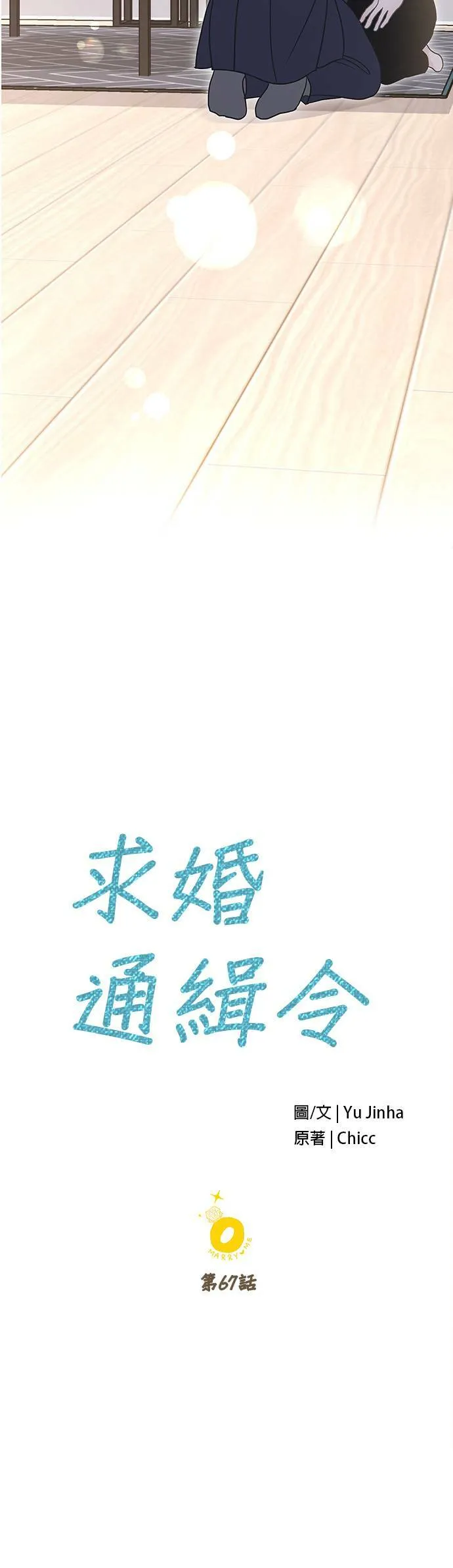 第67话 第16页