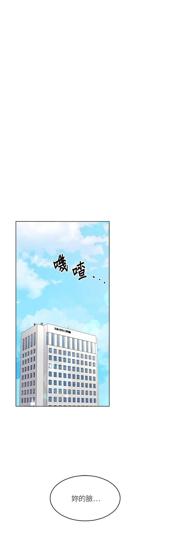 第67话 第17页