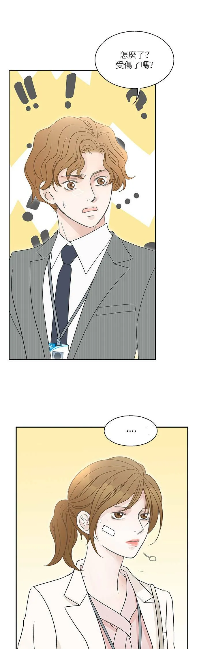 第67话 第18页