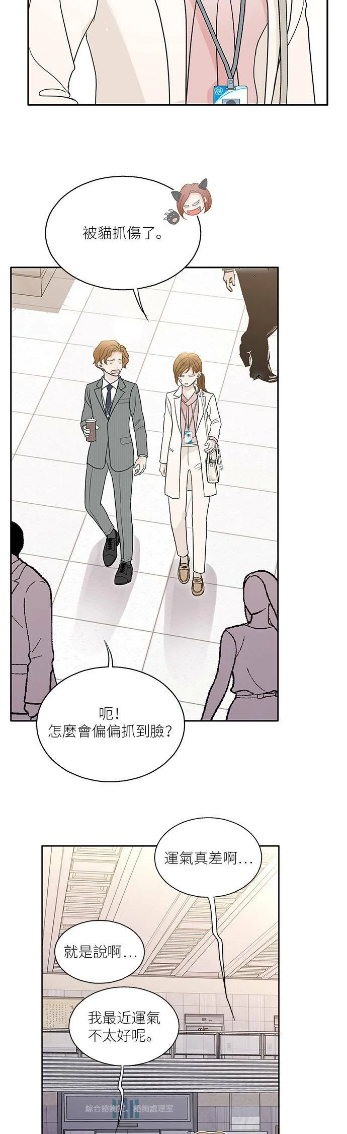第67话 第19页