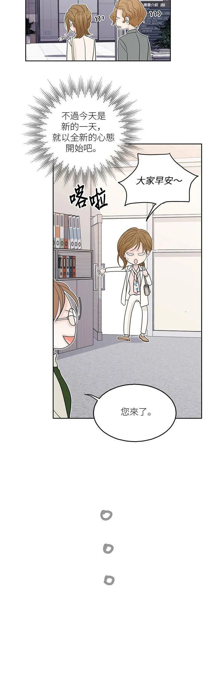 第67话 第20页