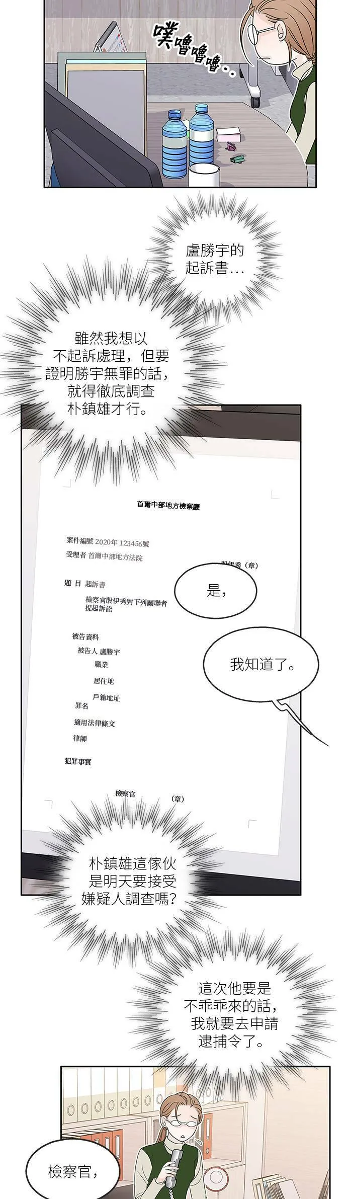 第67话 第22页