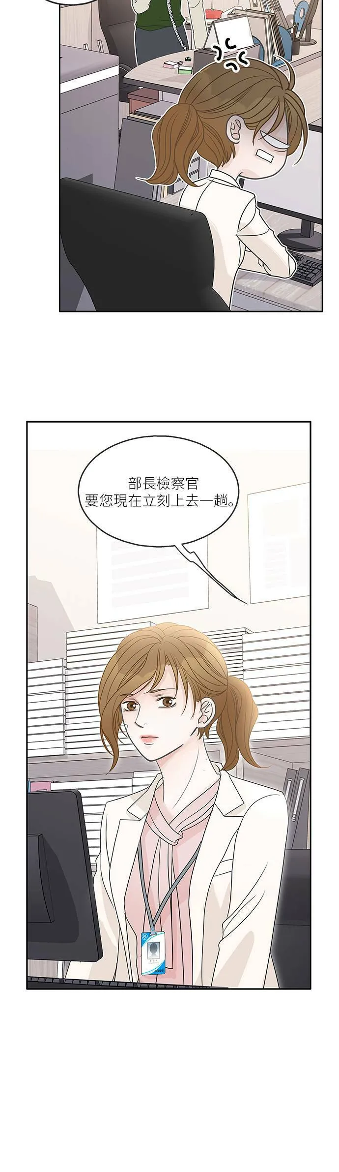 第67话 第23页
