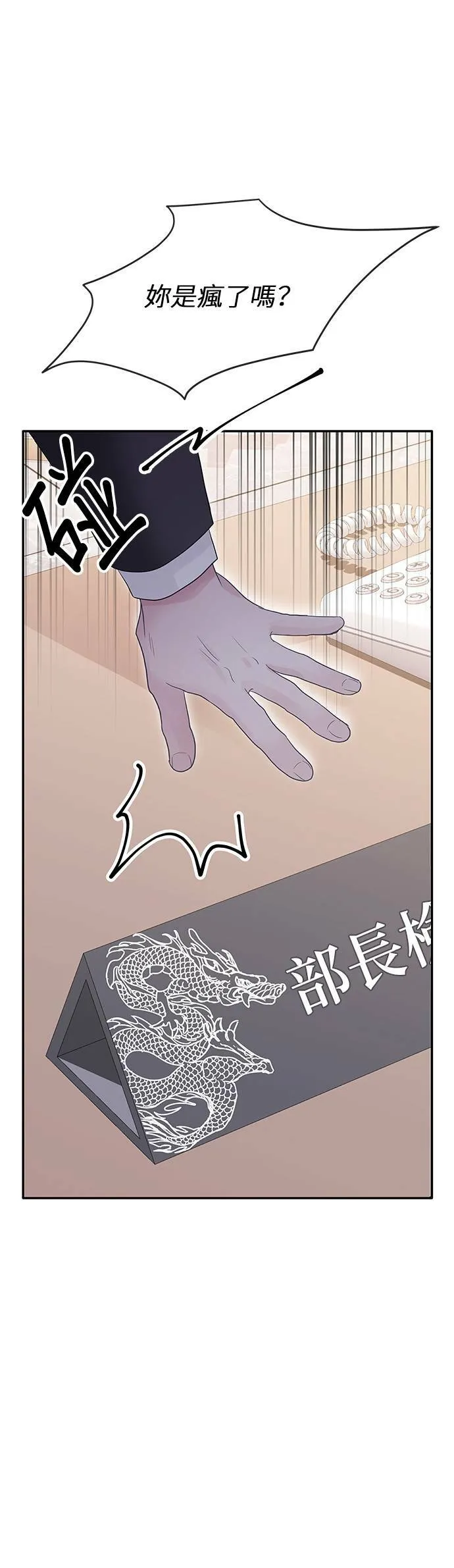 第67话 第24页