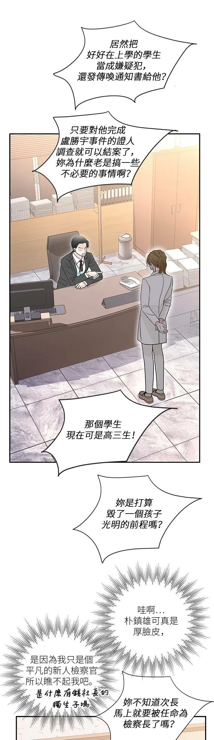 第67话 第25页