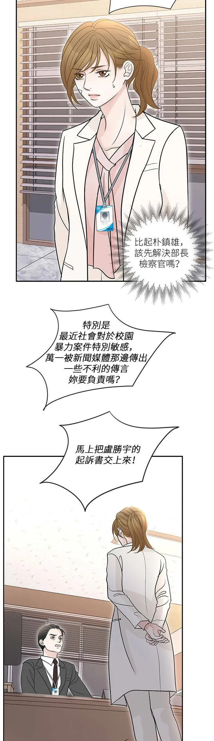 第67话 第26页