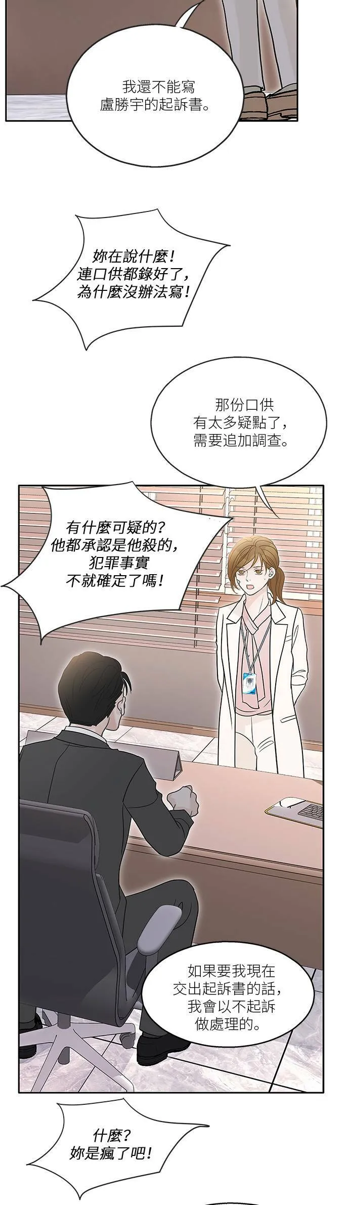 第67话 第27页