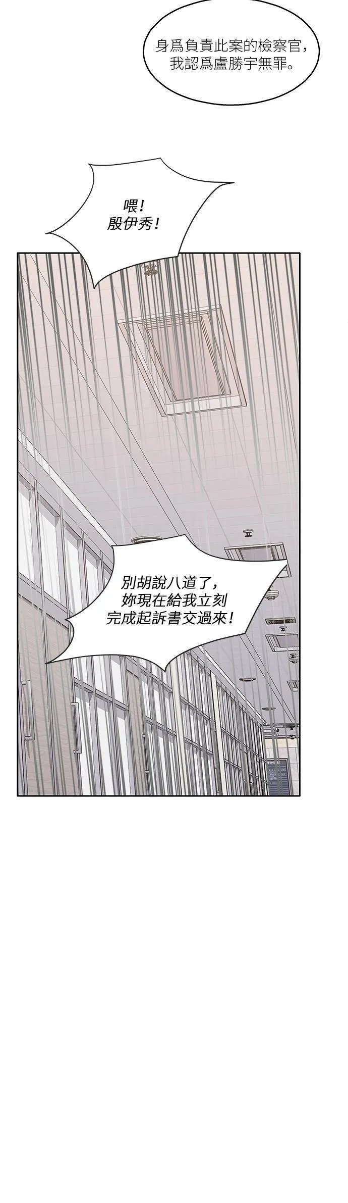 第67话 第28页