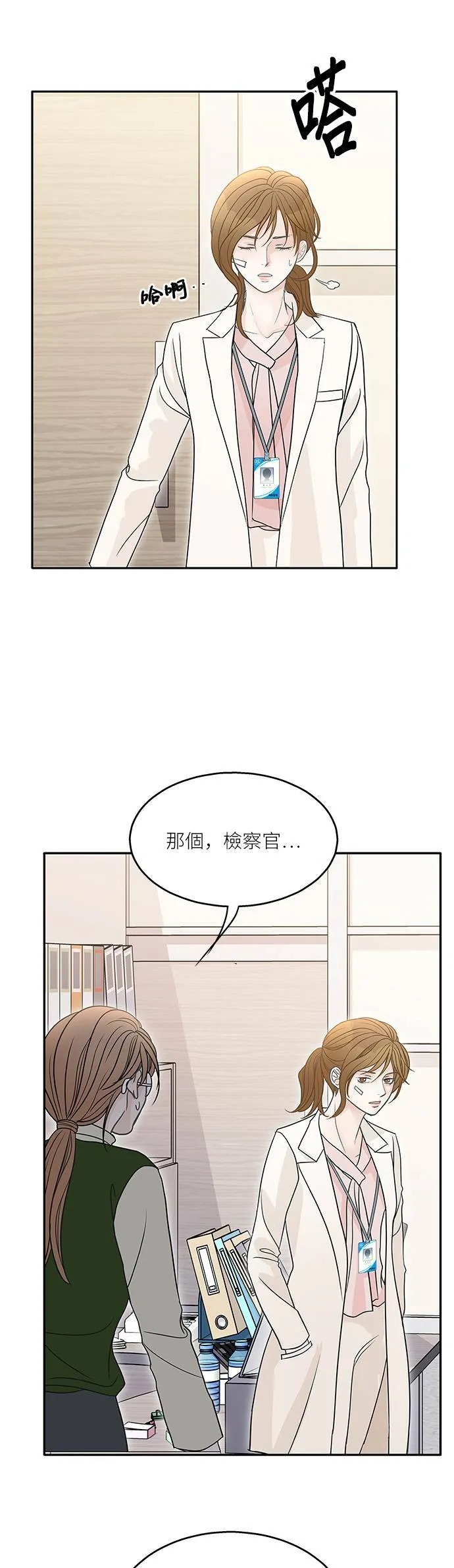 第67话 第29页