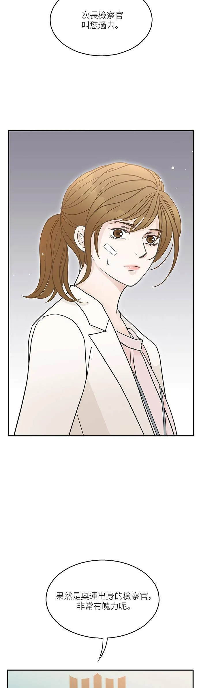 第67话 第30页
