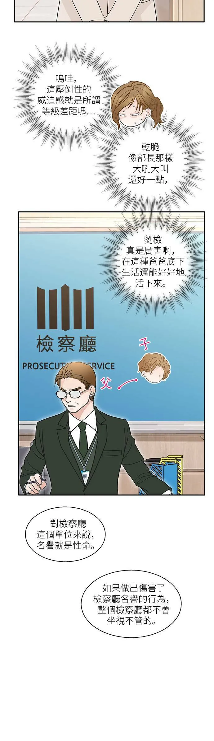 第67话 第32页