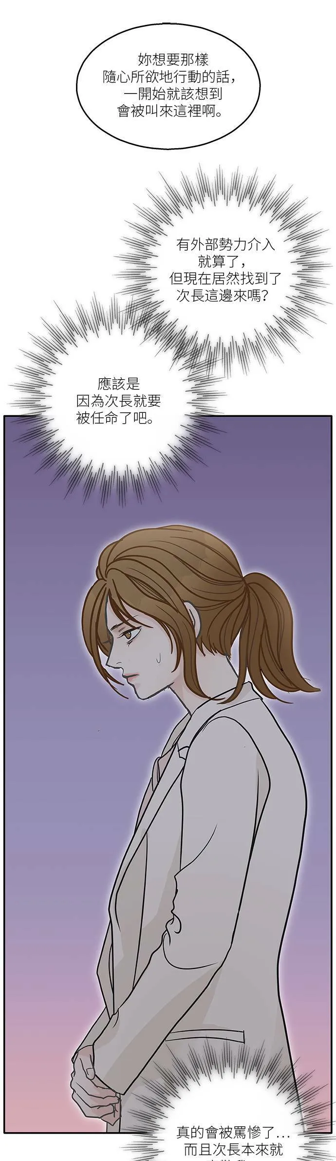第67话 第33页