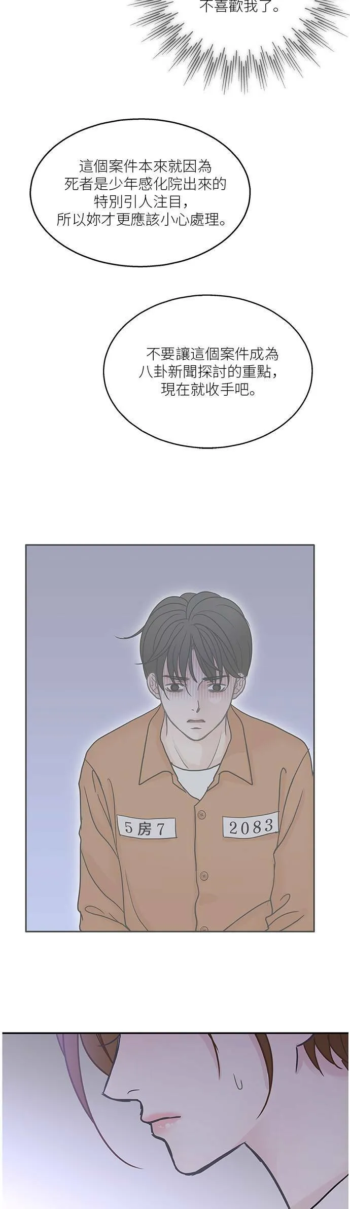 第67话 第34页
