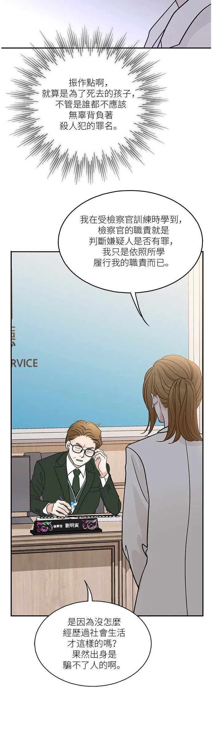 第67话 第35页