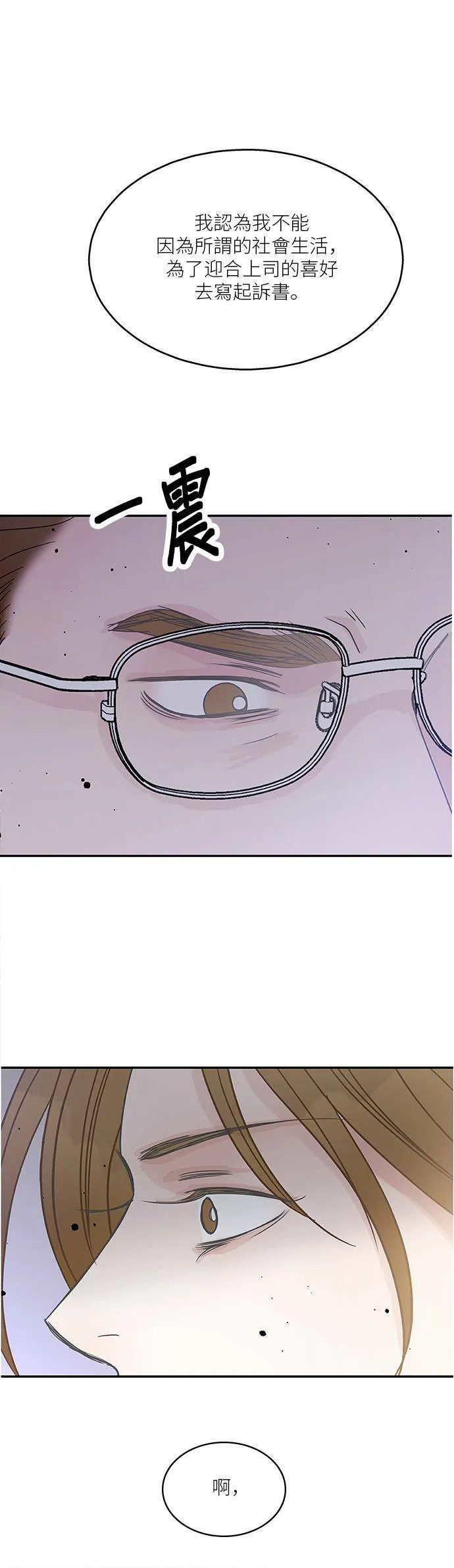 第67话 第36页