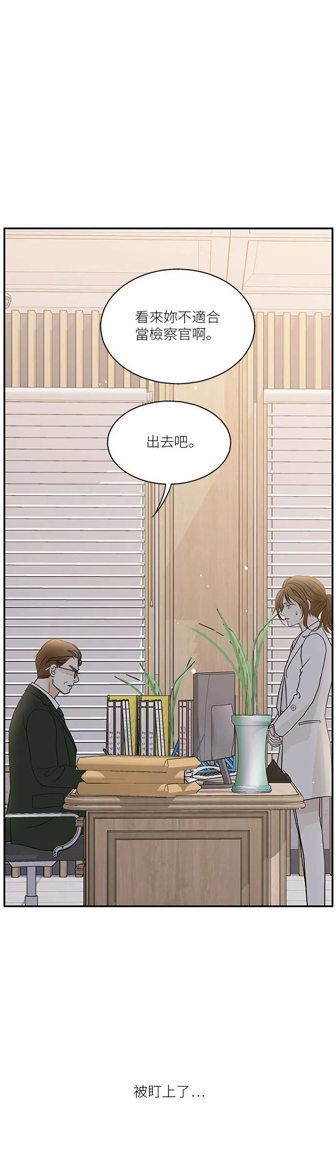 第67话 第37页