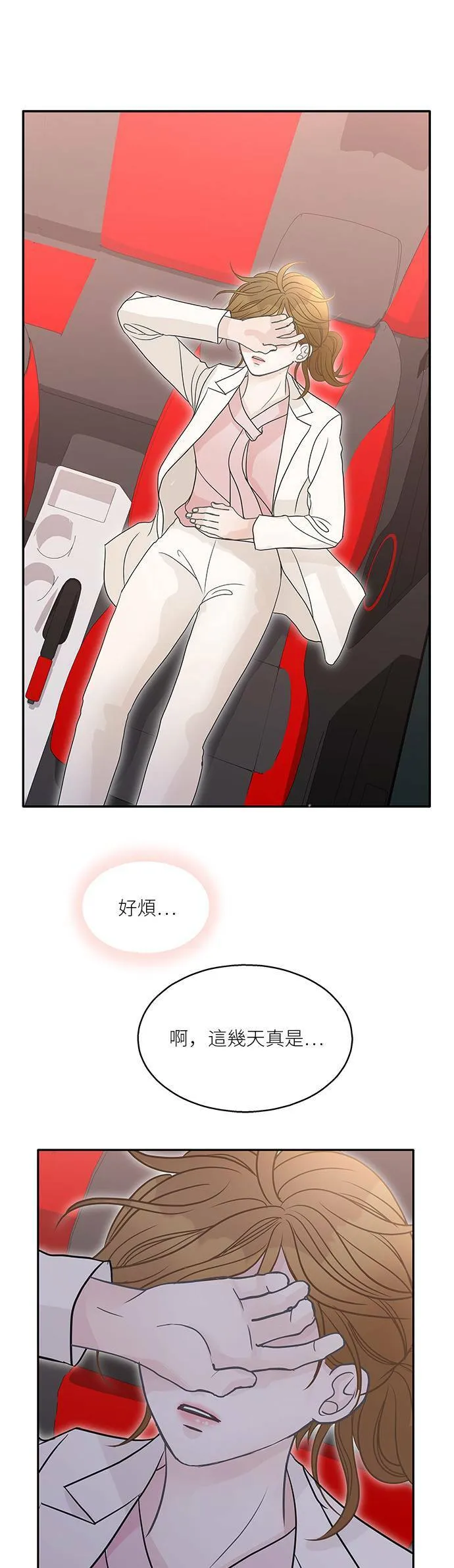 第67话 第39页