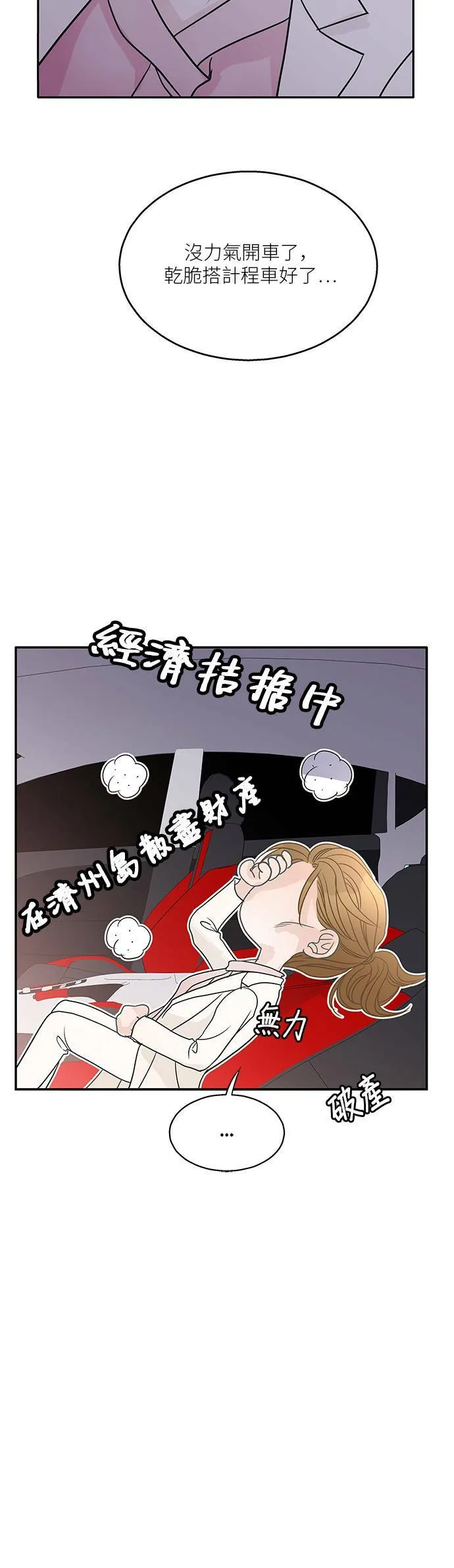 第67话 第40页