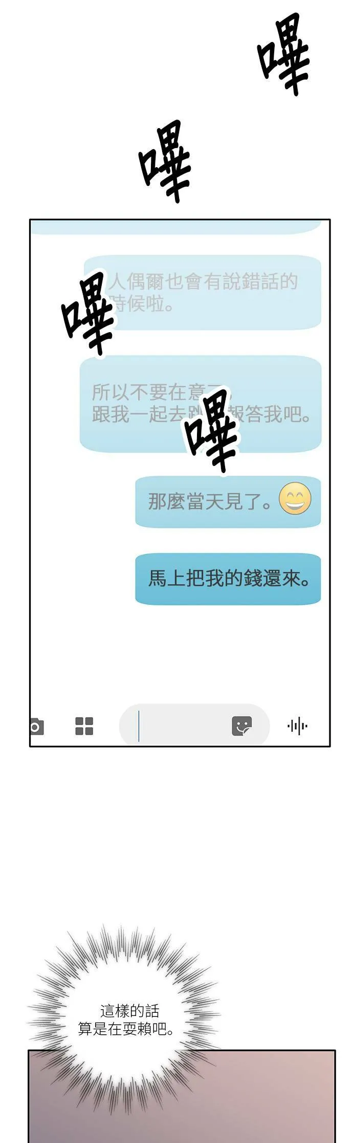 第67话 第41页