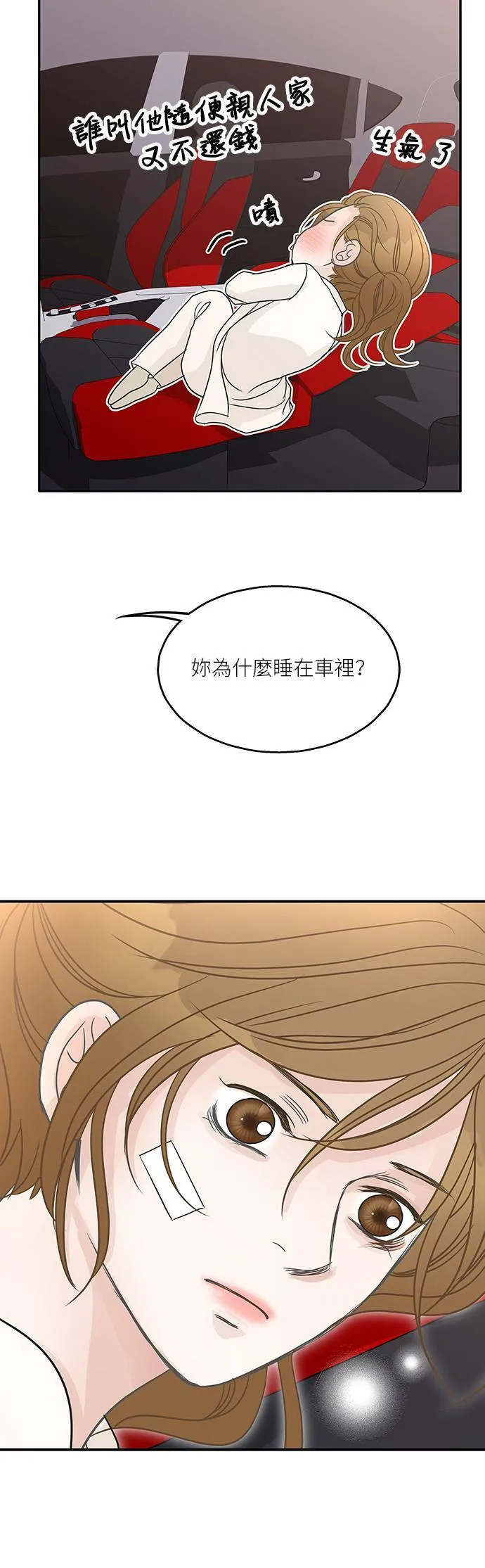 第67话 第42页