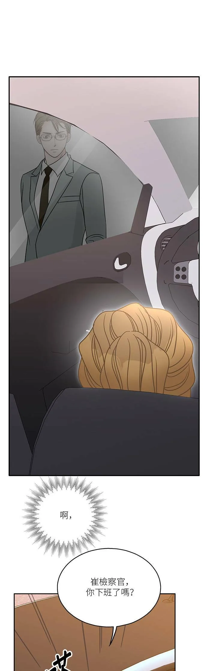 第67话 第43页