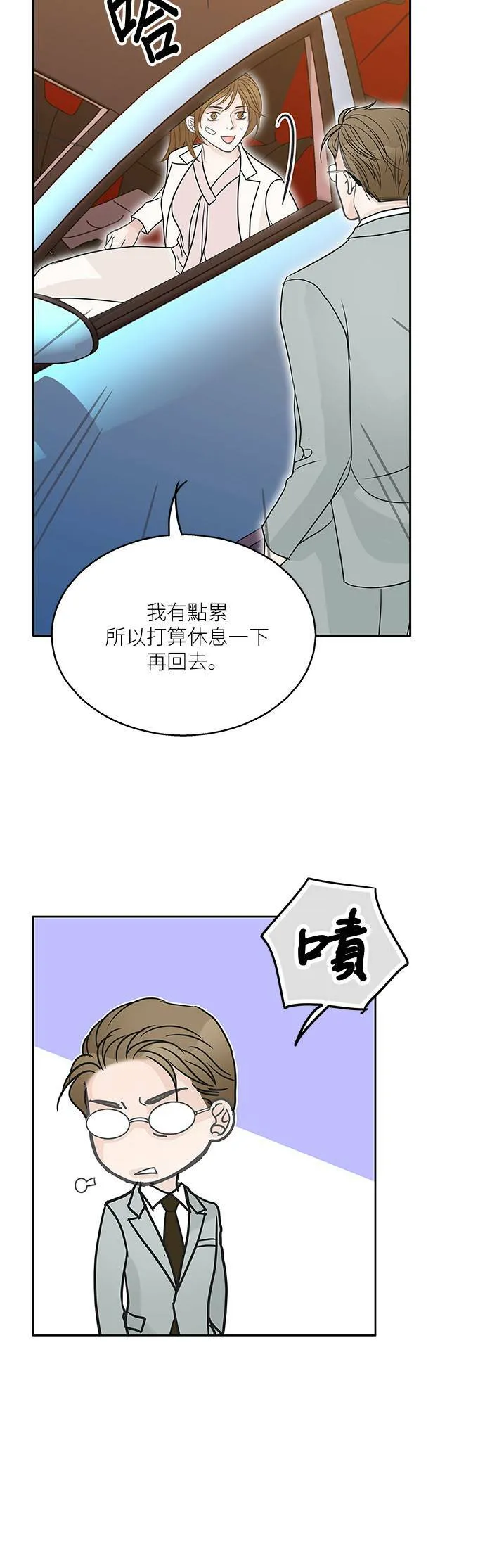 第67话 第44页