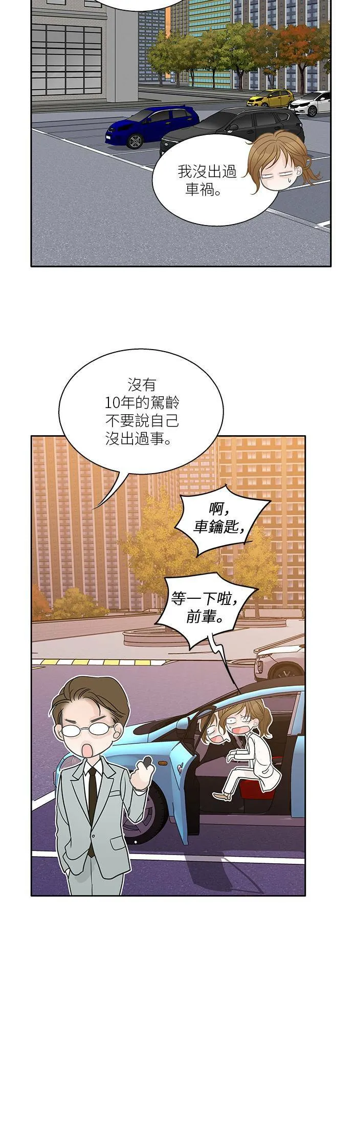第67话 第46页