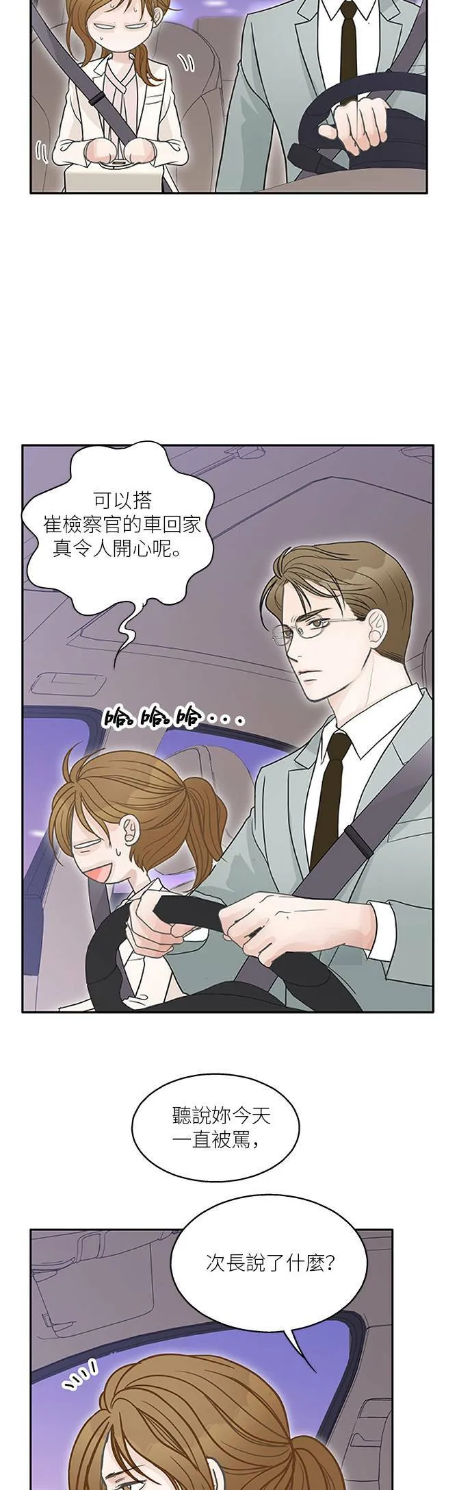 第67话 第48页