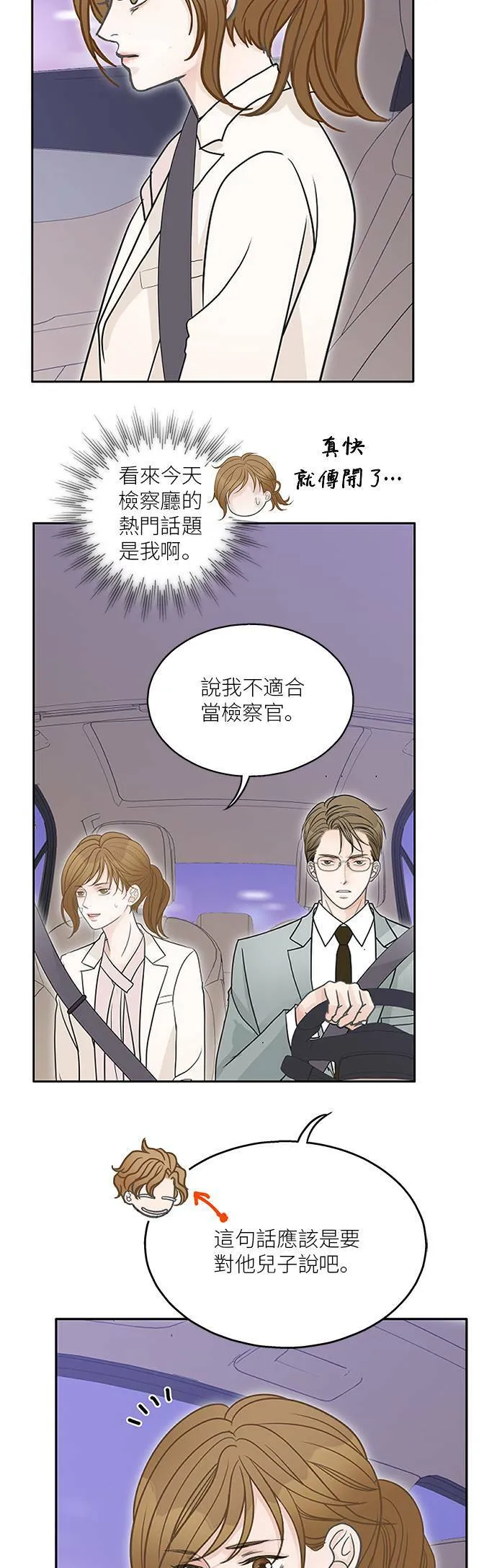 第67话 第49页