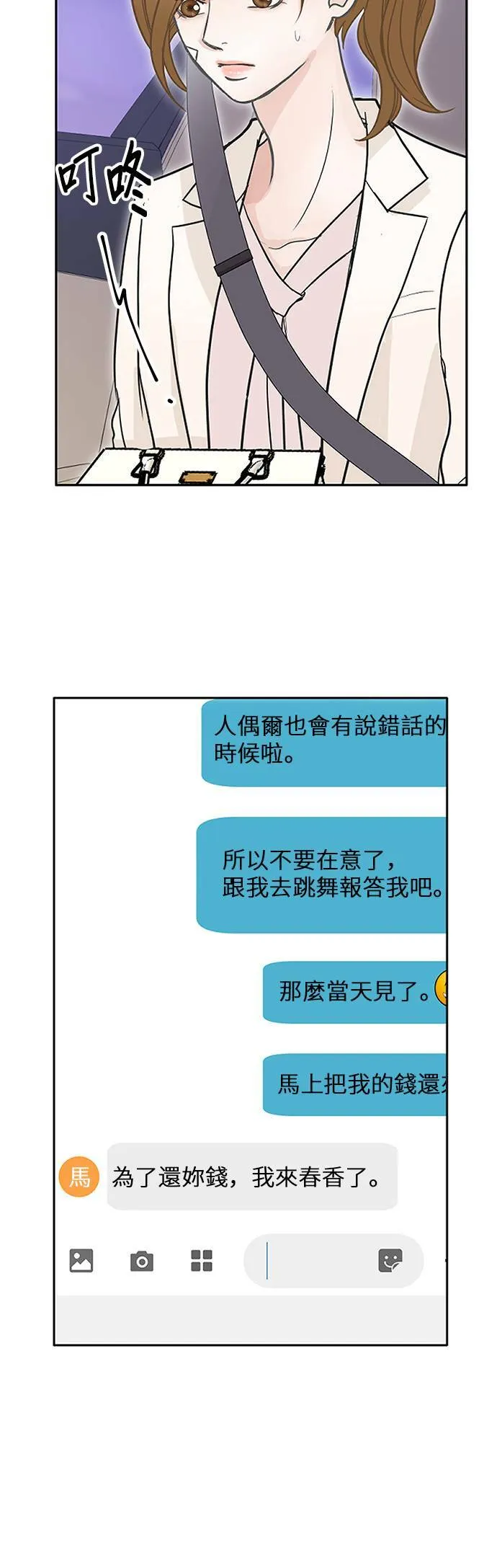 第67话 第50页