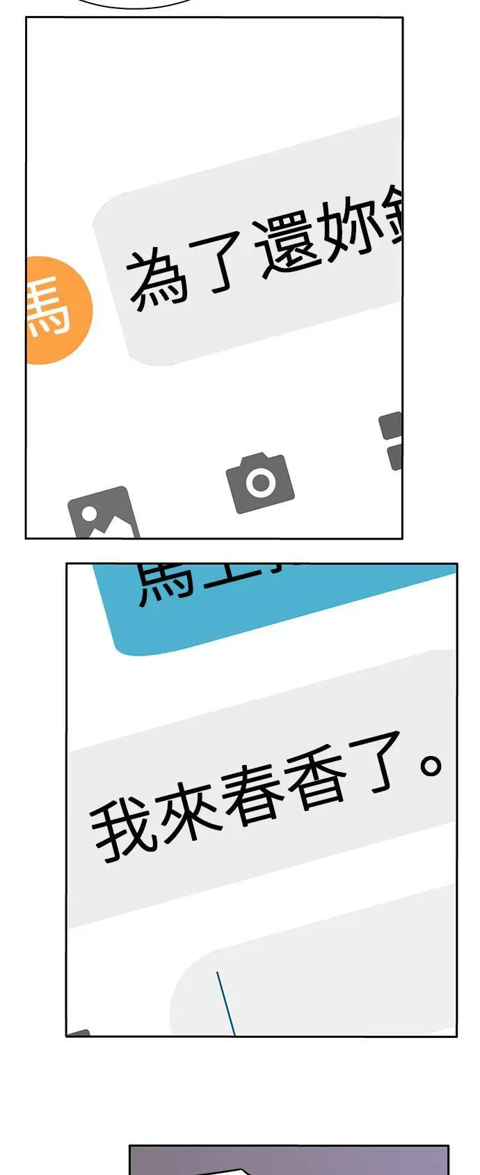 第67话 第52页