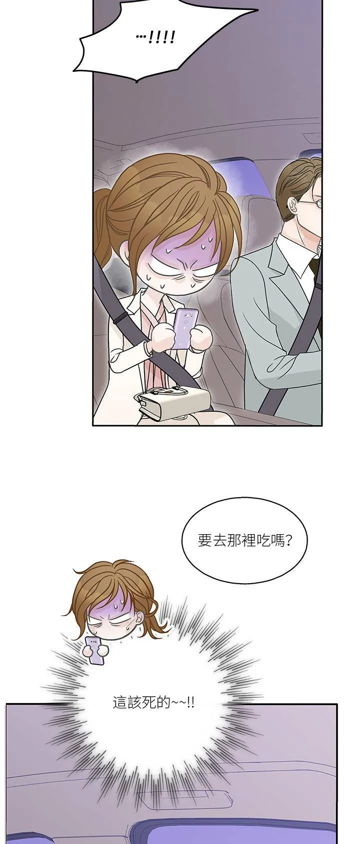 第67话 第53页