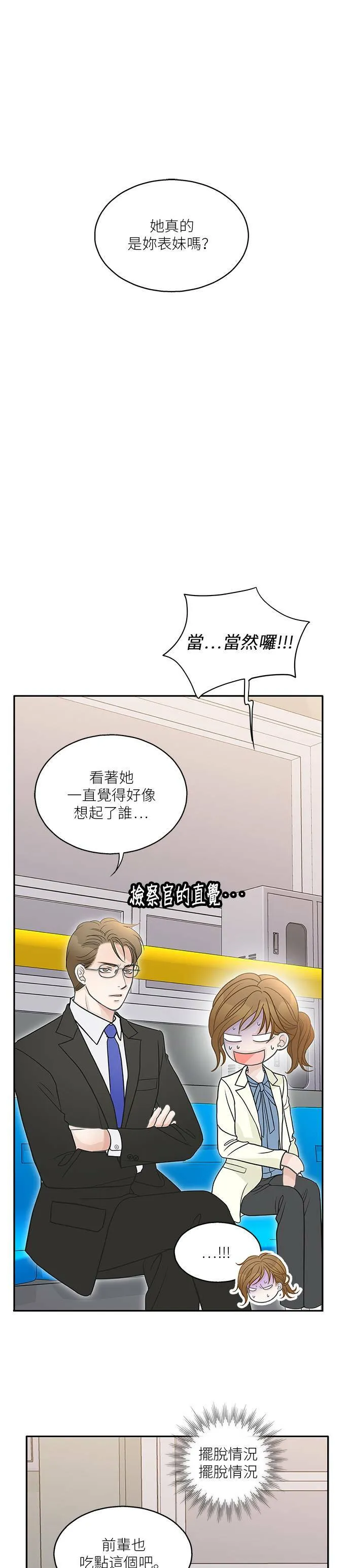 第65话 第1页